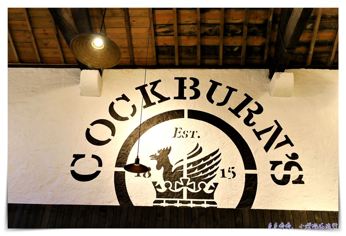 波多酒莊行程｜Cockburn’s Port Lodge,加亞新城酒莊參觀