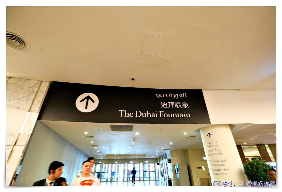 杜拜｜哈里發塔，148層高樓，此生一定要體驗一下～千萬不要現場買票～