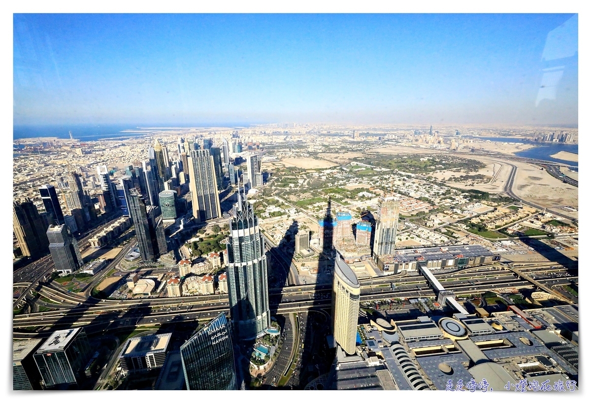 杜拜｜哈里發塔，148層高樓，此生一定要體驗一下～千萬不要現場買票～