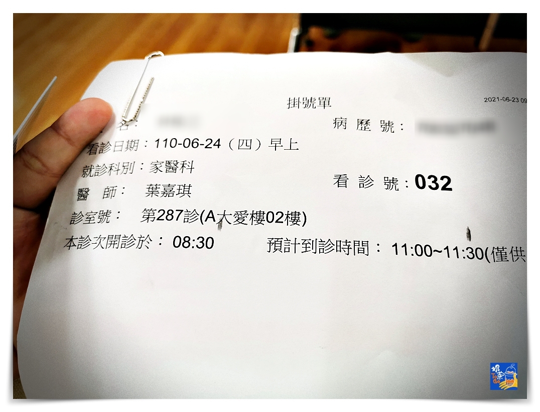 台灣covid-19疫苗證明以及申請英文診斷證明紀錄（務必注意證件攜帶）～出國旅遊文件是否該準備？