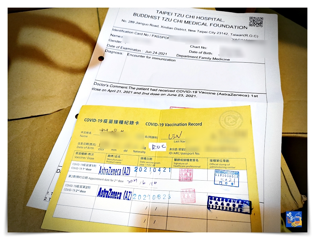 台灣covid-19疫苗證明以及申請英文診斷證明紀錄（務必注意證件攜帶）～出國旅遊文件是否該準備？ @嘿!部落!