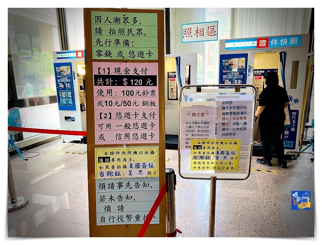 新版護照換發過程紀錄｜新版台灣護照怎麼換？