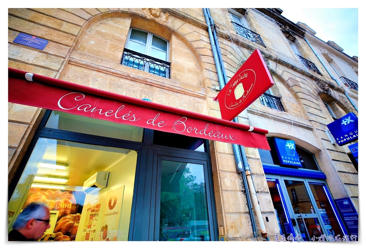 波爾多必吃甜點｜La Toque Cuivrée 可麗露Canelé，法國西南部知名美食