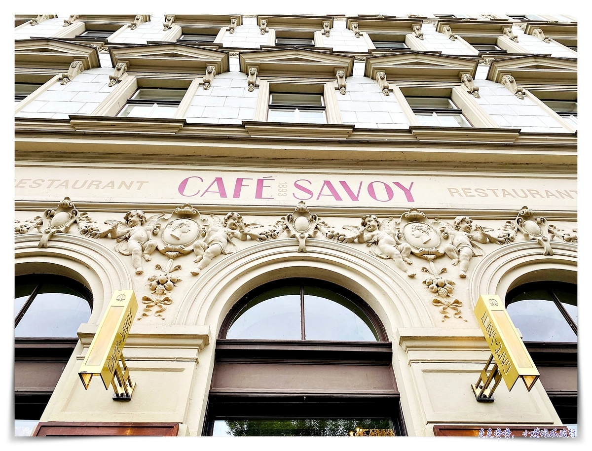 布拉格百年咖啡館｜入手超划算米其林餐廳Café Savoy