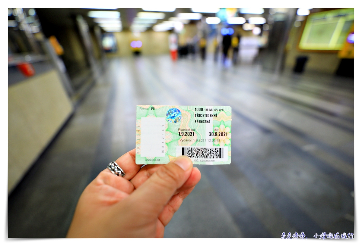 2022布拉格交通票券｜布拉格電車、布拉格公車、布拉格地鐵、布拉格車票、票種票價、搭乘方式以及注意事項