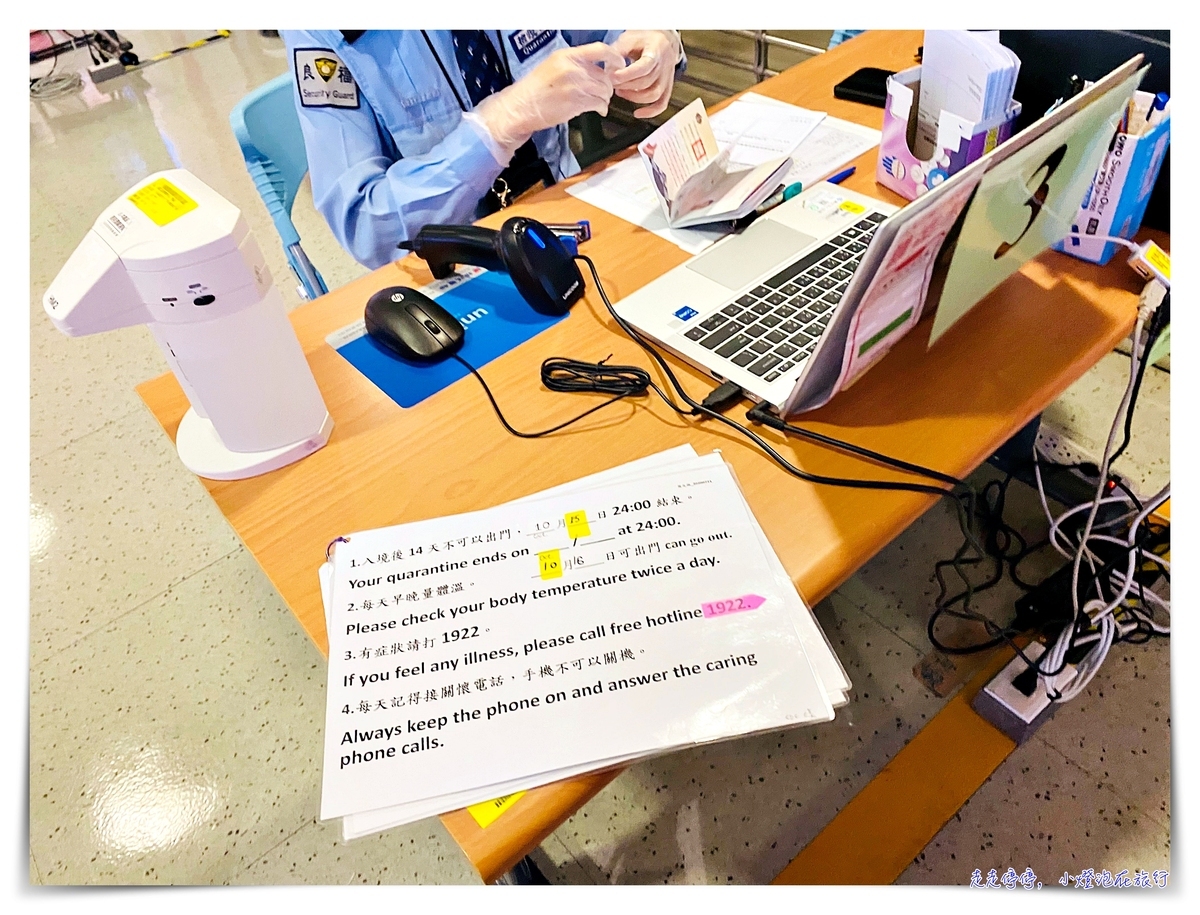 台灣入境程序｜防疫限制、入境檢疫表格填寫、台灣入境關卡及機場PCR採檢動線狀況～