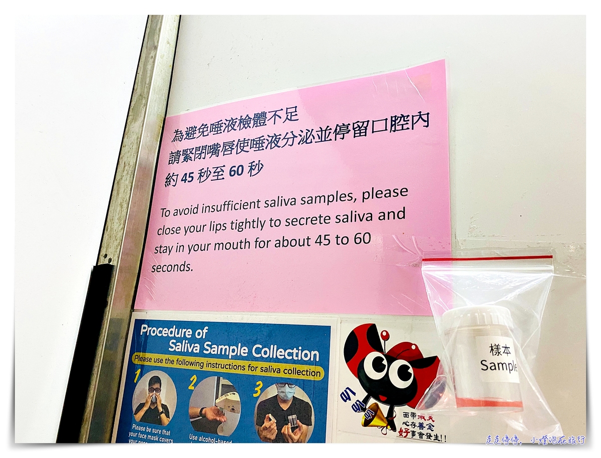 2021台灣入境程序｜防疫限制、入境檢疫表格填寫、台灣入境關卡及機場PCR採檢動線狀況～