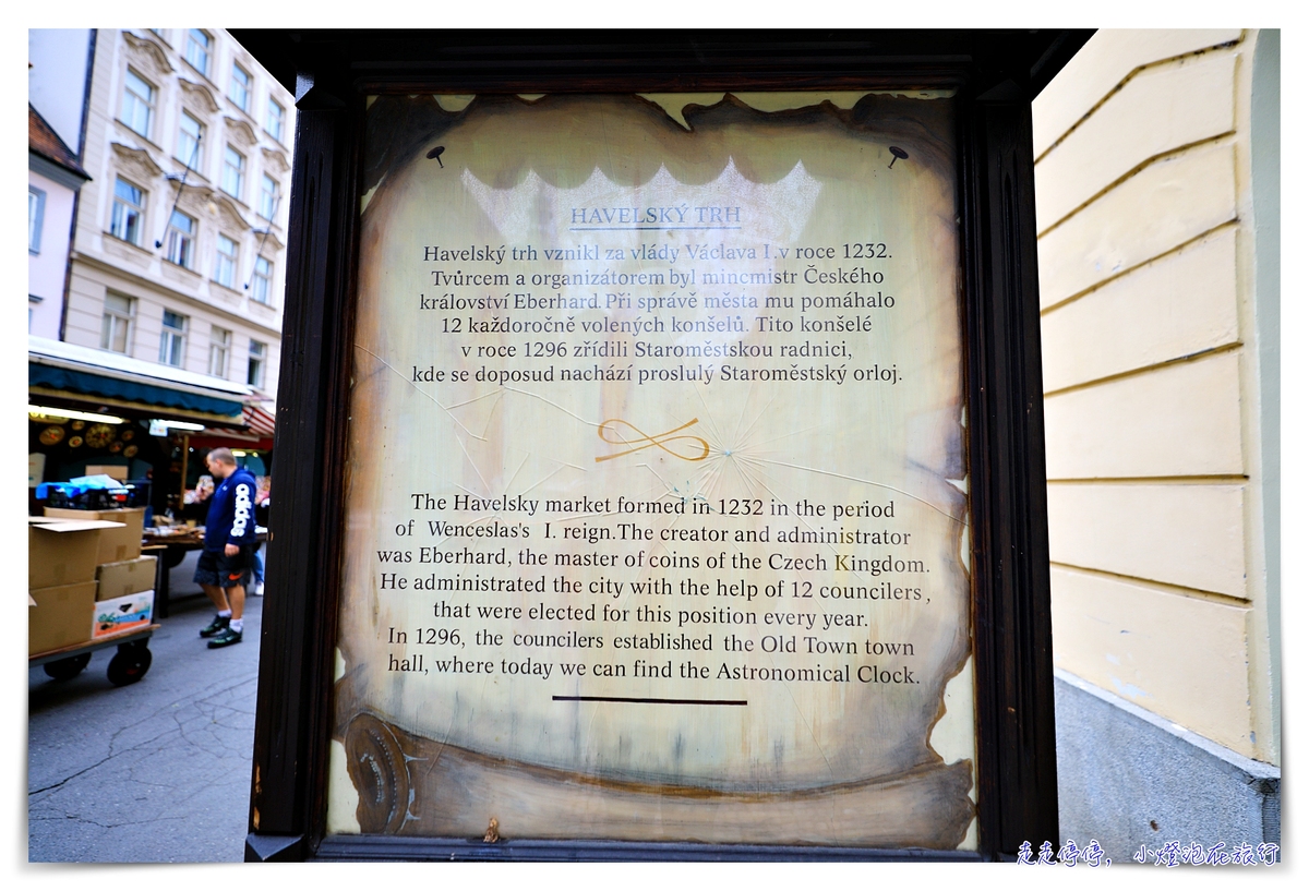布拉格哈維爾市集｜知名觀光市集，西元2026年起布拉格重要百年市集～Havel’s market