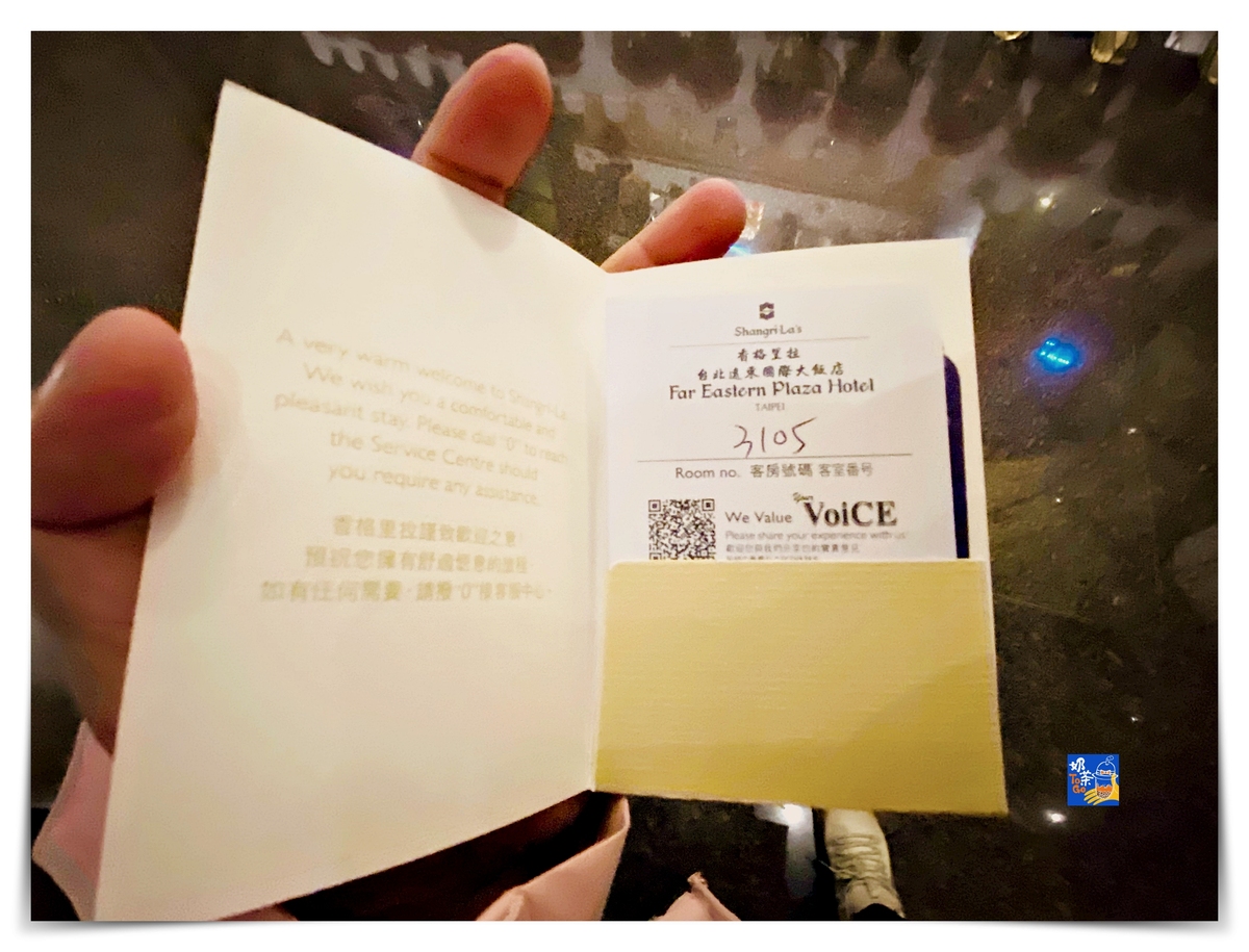 Shangri-La Taipei 台北遠東香格里拉｜2999旅展票券體驗，無早餐反而更簡單～