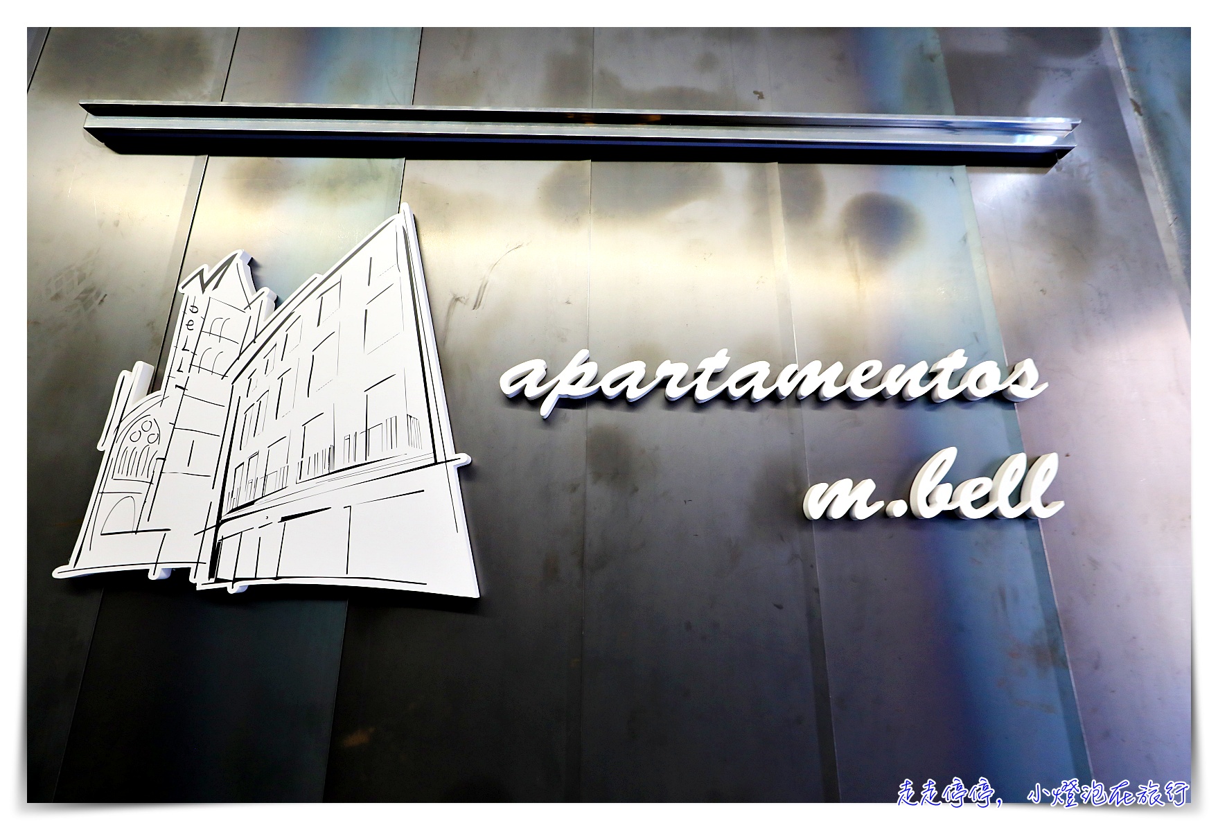 西班牙萊昂Leon｜Apartamentos m.bell 有管理公寓推薦，近萊昂大教堂，設備細緻完整、溝通非常仔細貼心