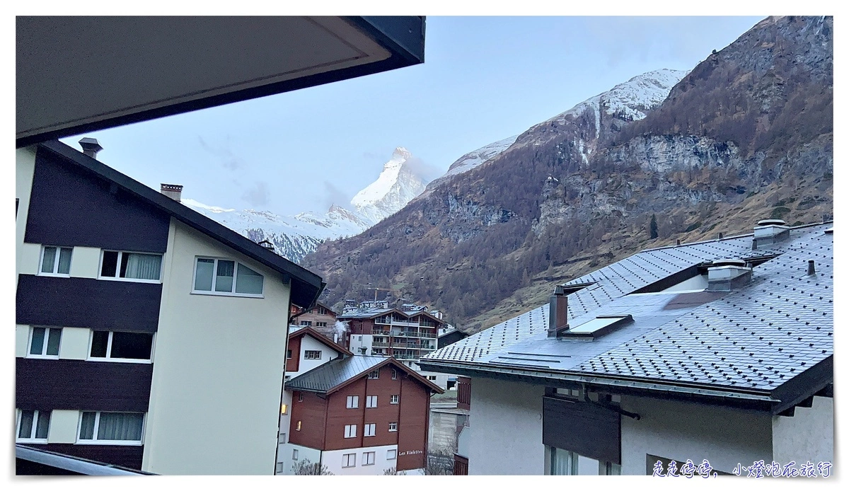 瑞士策馬特Zermatt公寓住宿推薦｜Residence Patricia（帕特里夏公寓酒店），可見馬特洪峰的舒適公寓