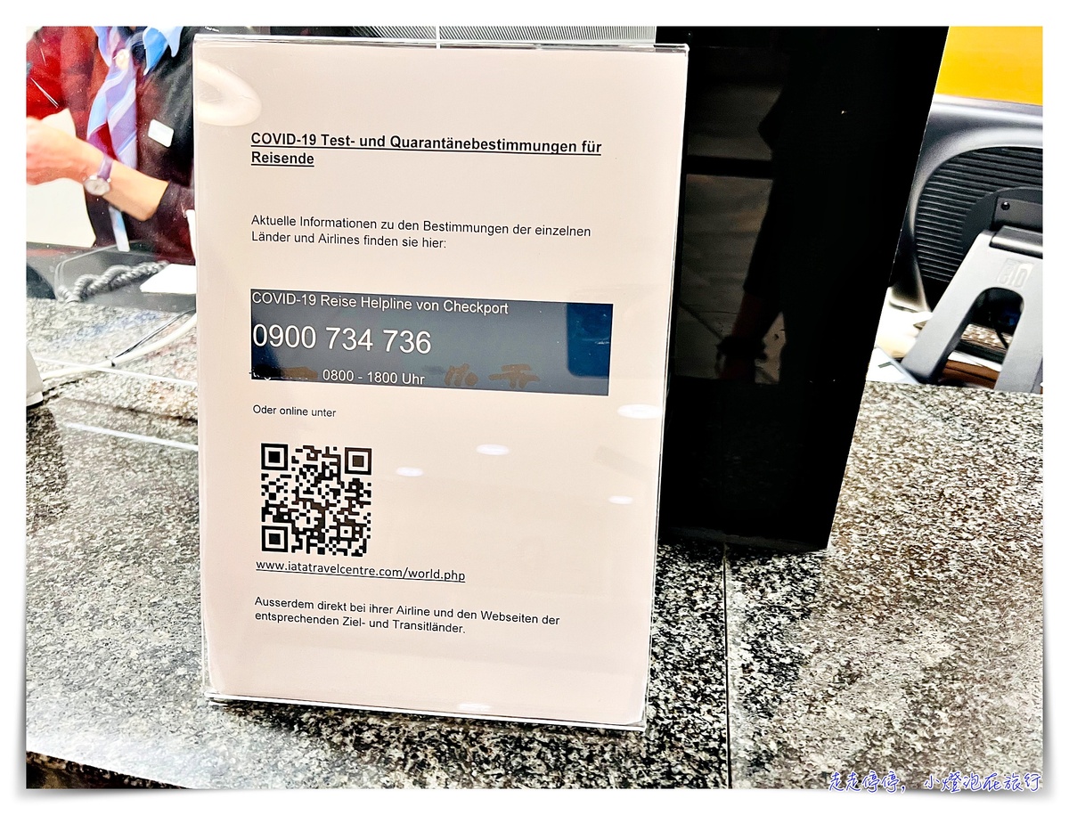 蘇黎世PCR地點、費用價格、程序｜瑞士回台灣PCR TEST，蘇黎世車站旁、蘇黎世機場PCR地點紀錄