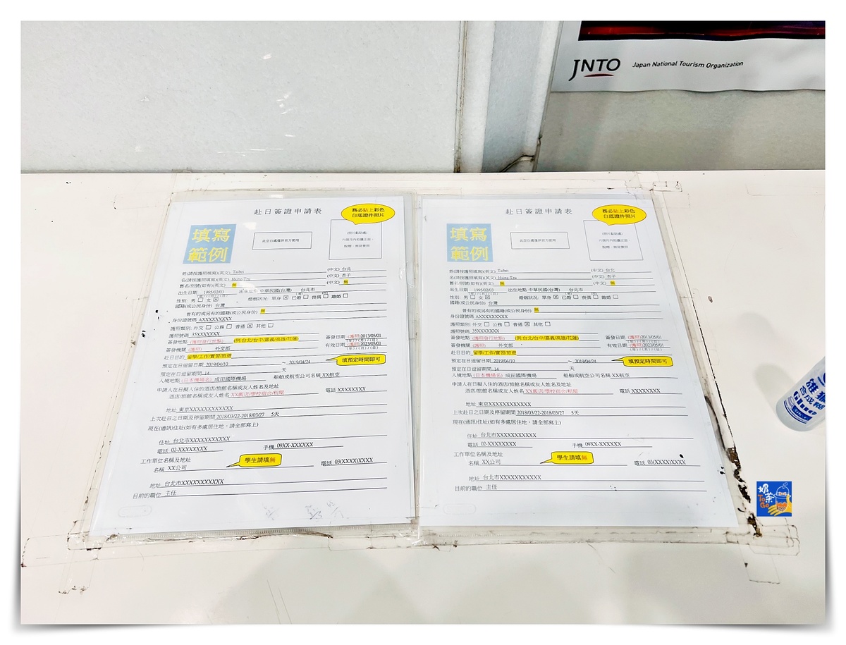 2022日本商務簽證怎麼申請？步驟二：送件申請，台北日本在台交流協會送件申請紀錄