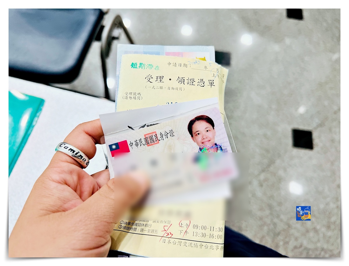 2022日本商務簽證領證流程？步驟三：領件，費用 台北日本在台交流協會領取商務簽證紀錄