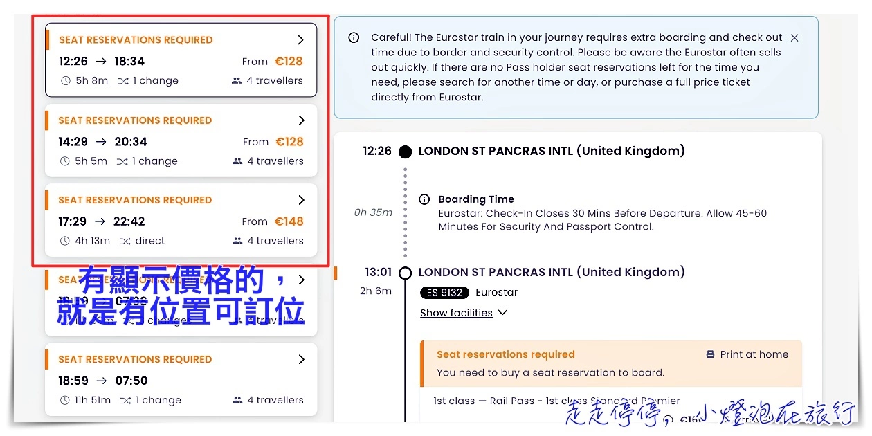 歐洲之星訂位｜持有歐鐵通行證Eurail pass，搭乘歐洲之星到倫敦訂位方式與步驟