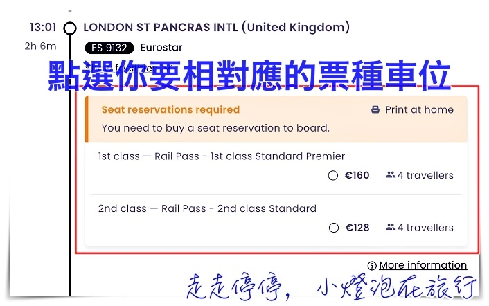 歐洲之星訂位｜持有歐鐵通行證Eurail pass，搭乘歐洲之星到倫敦訂位方式與步驟
