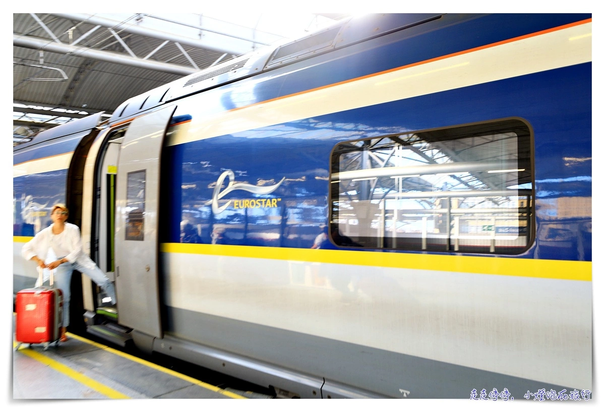 歐洲之星訂位｜持有歐鐵通行證Eurail pass，搭乘歐洲之星eurostar到倫敦訂位方式與步驟