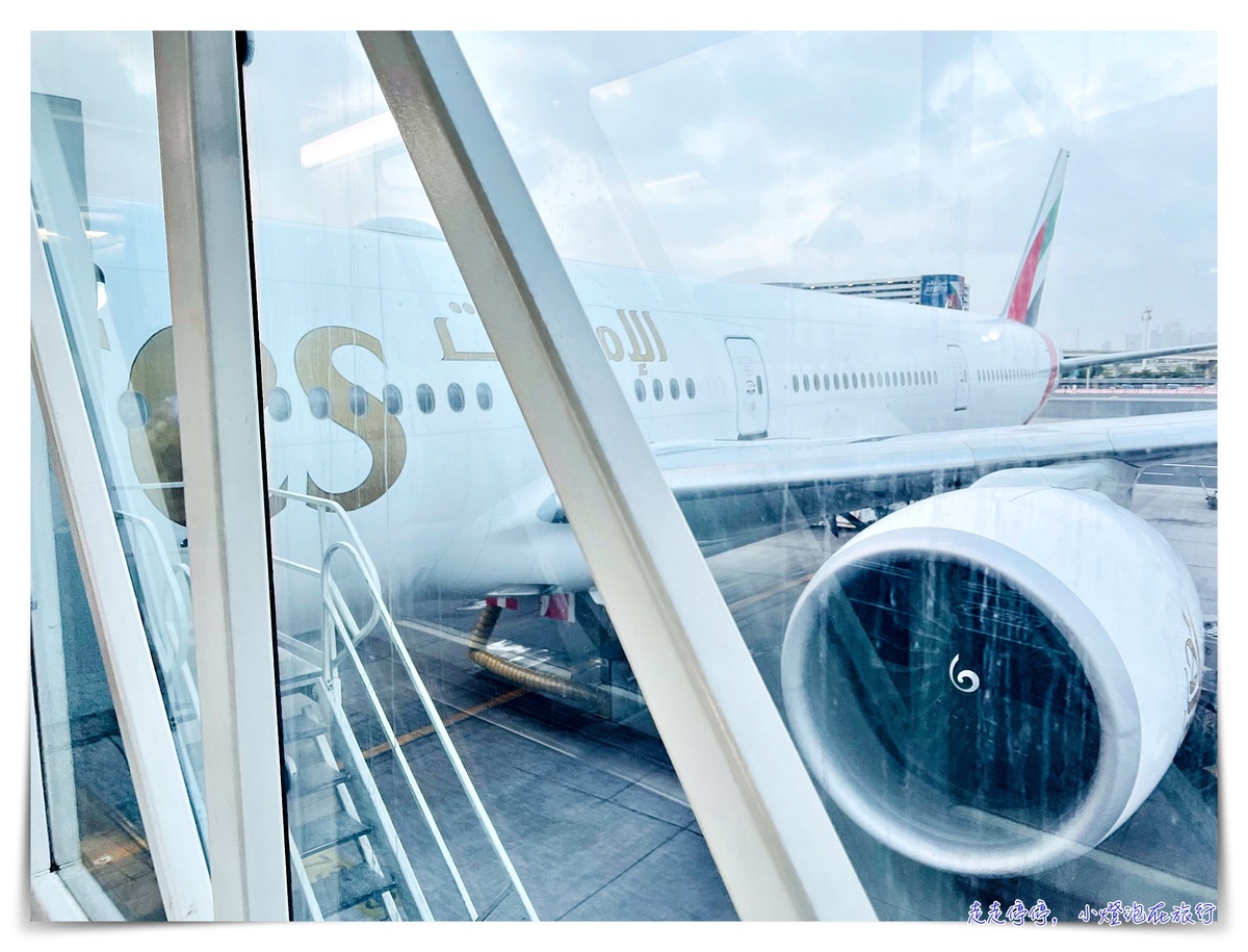 阿聯酋航空搭乘體驗｜疫情之後台灣出發前往歐洲，馬德里進、蘇黎世出，中間改票紀錄 EK367 EK141 EK88 EK366，波音777-300、A380全記錄