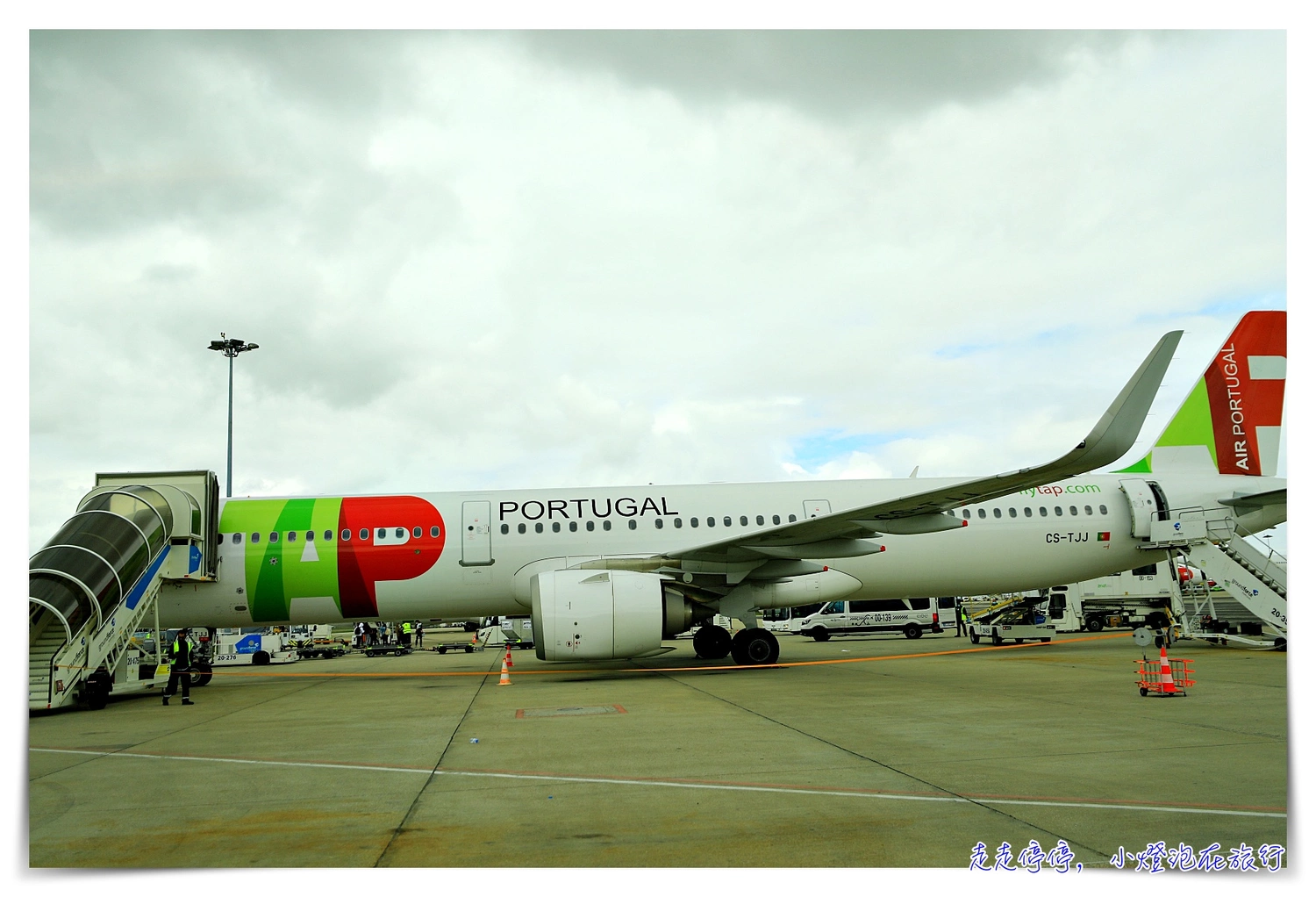 葡萄牙里斯本到瑞士日內瓦｜葡萄牙航空搭乘體驗感受，TP948