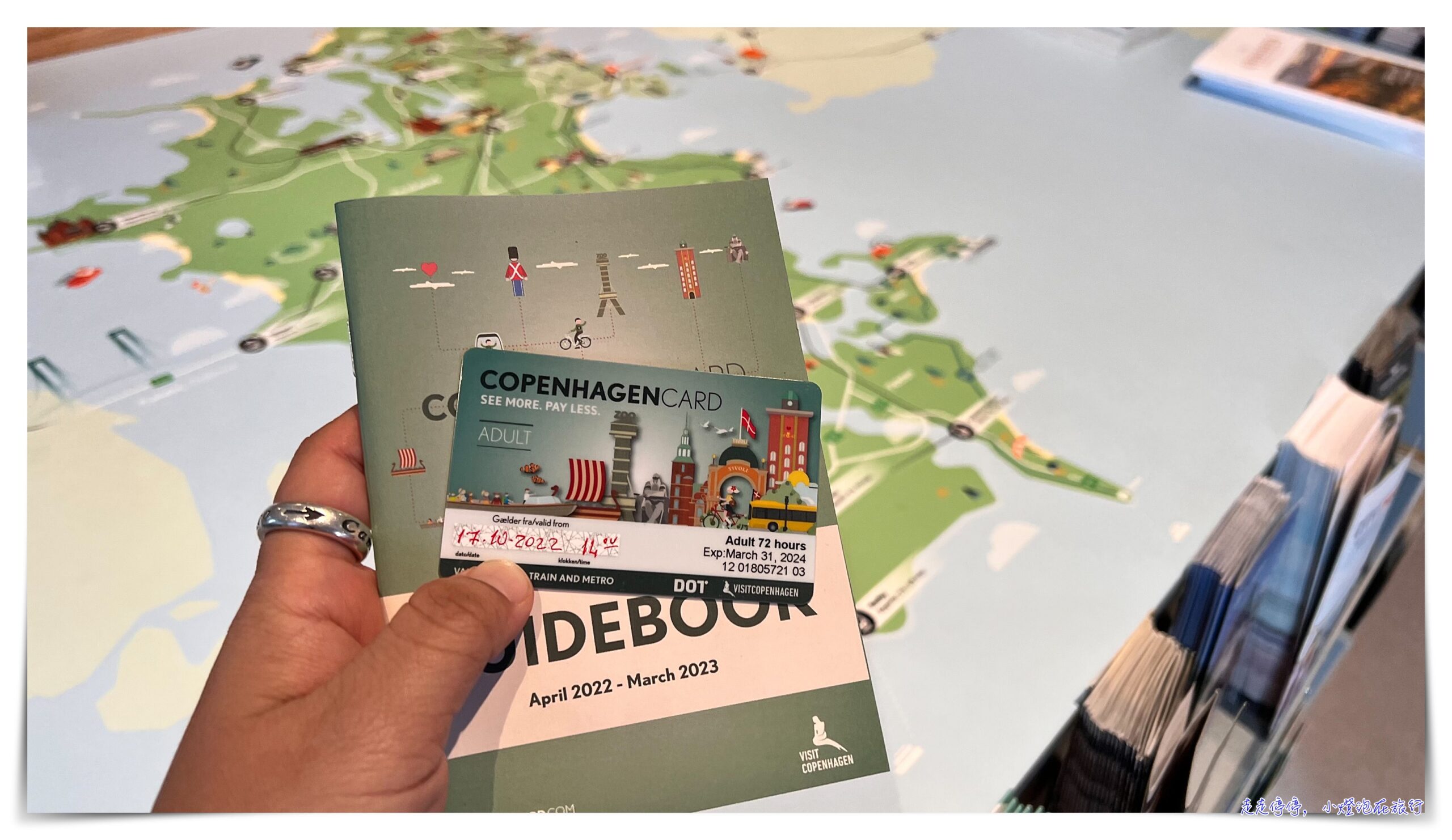 哥本哈根卡｜交通、景點、門票、相關優惠，包含85個免費景點、搭乘交通工具、以及2022.11.4改為數位卡～