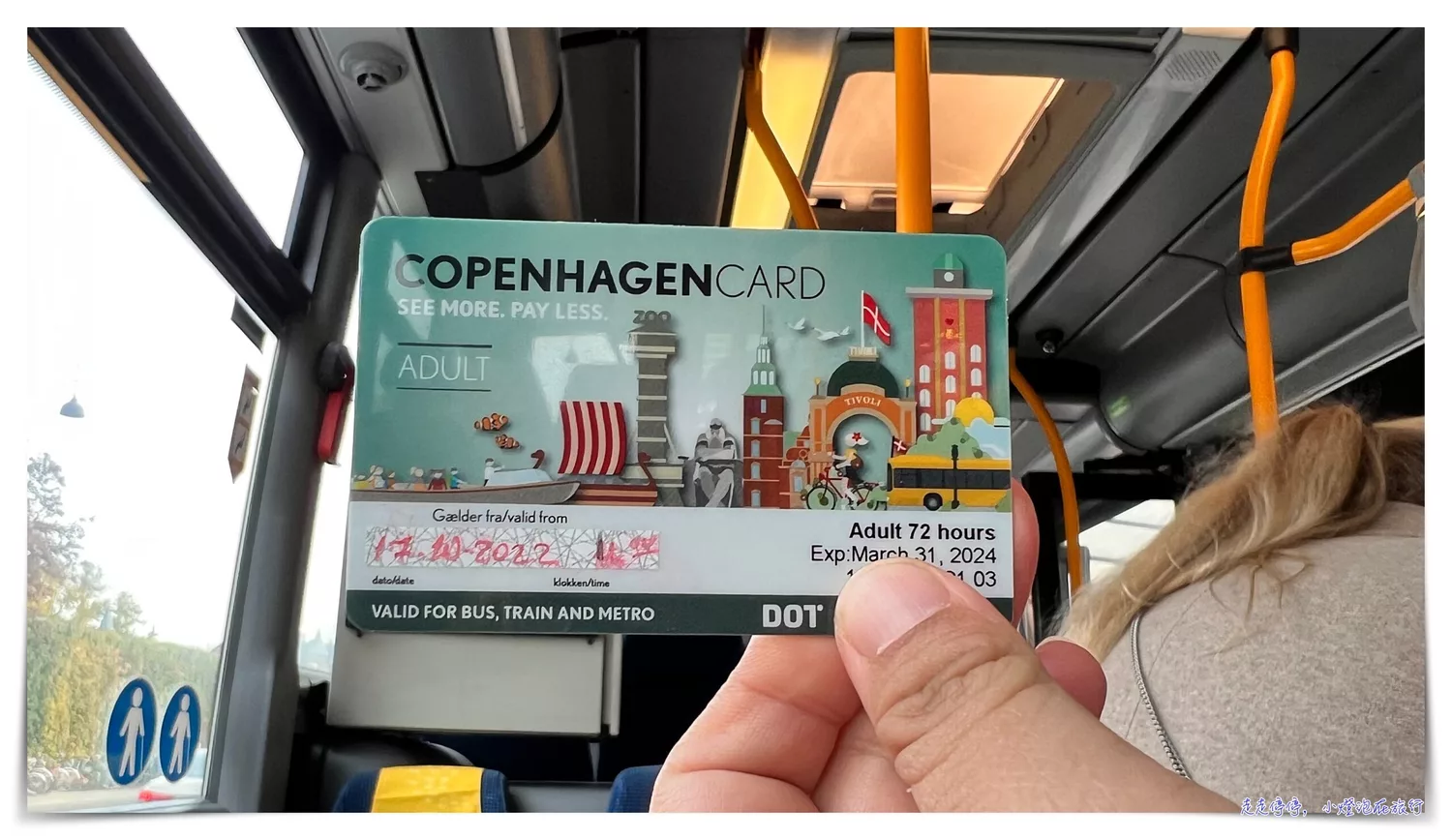 哥本哈根卡｜交通、景點、門票、相關優惠，包含85個免費景點、搭乘交通工具、以及2022.11.4改為數位卡～