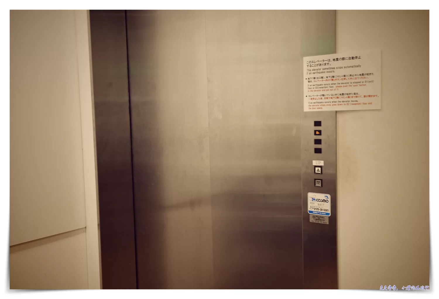 30吋大行李箱怎麼寄物？｜隱藏版東京車站人工寄物服務區位置、使用紀錄