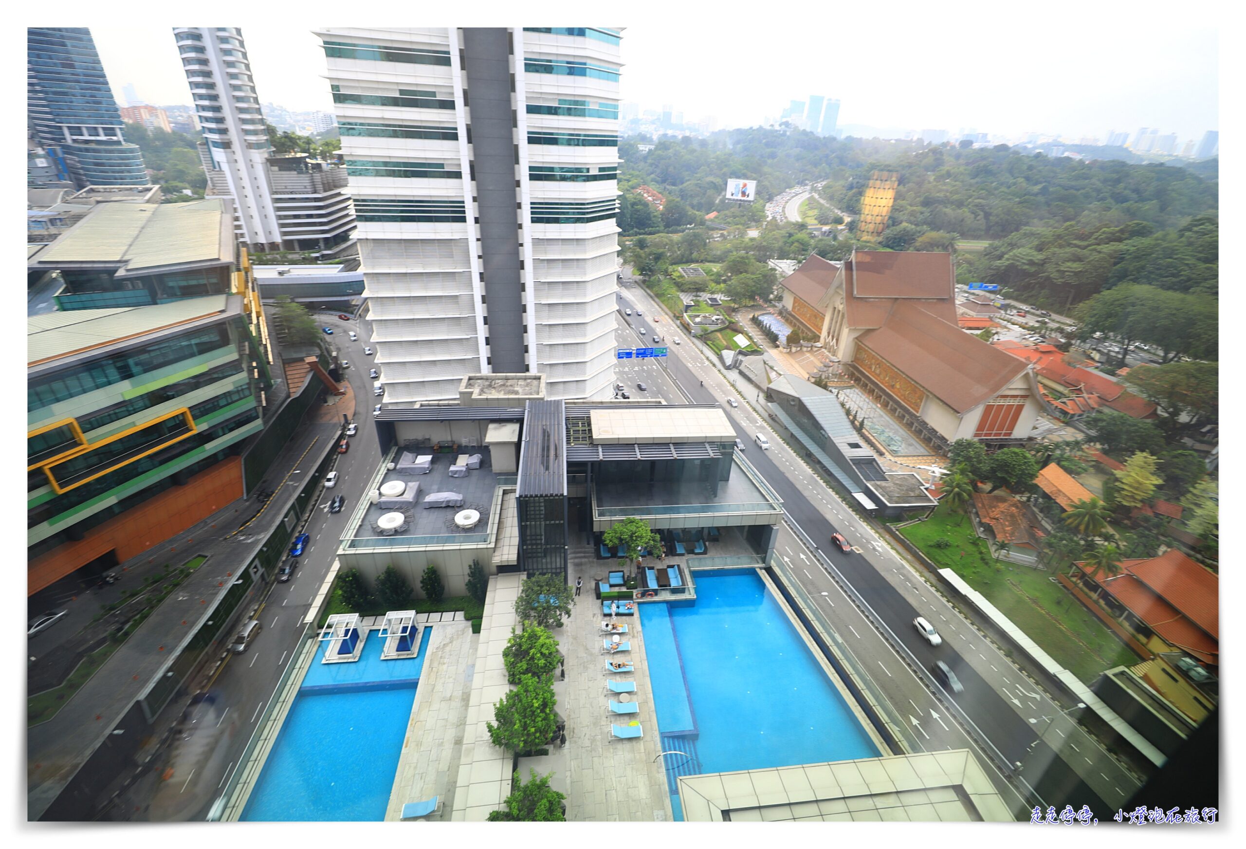 吉隆坡瑞吉酒店The St. Regis Kuala Lumpur｜吉隆坡住宿推薦五星飯店開箱，萬豪系列飯店
