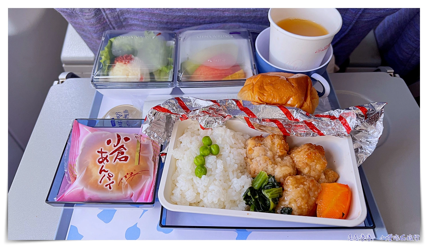 華航台北大阪CI172 CI157｜老飛機、小螢幕、餐點待改進、服務優質、金卡使用貴賓室紀錄