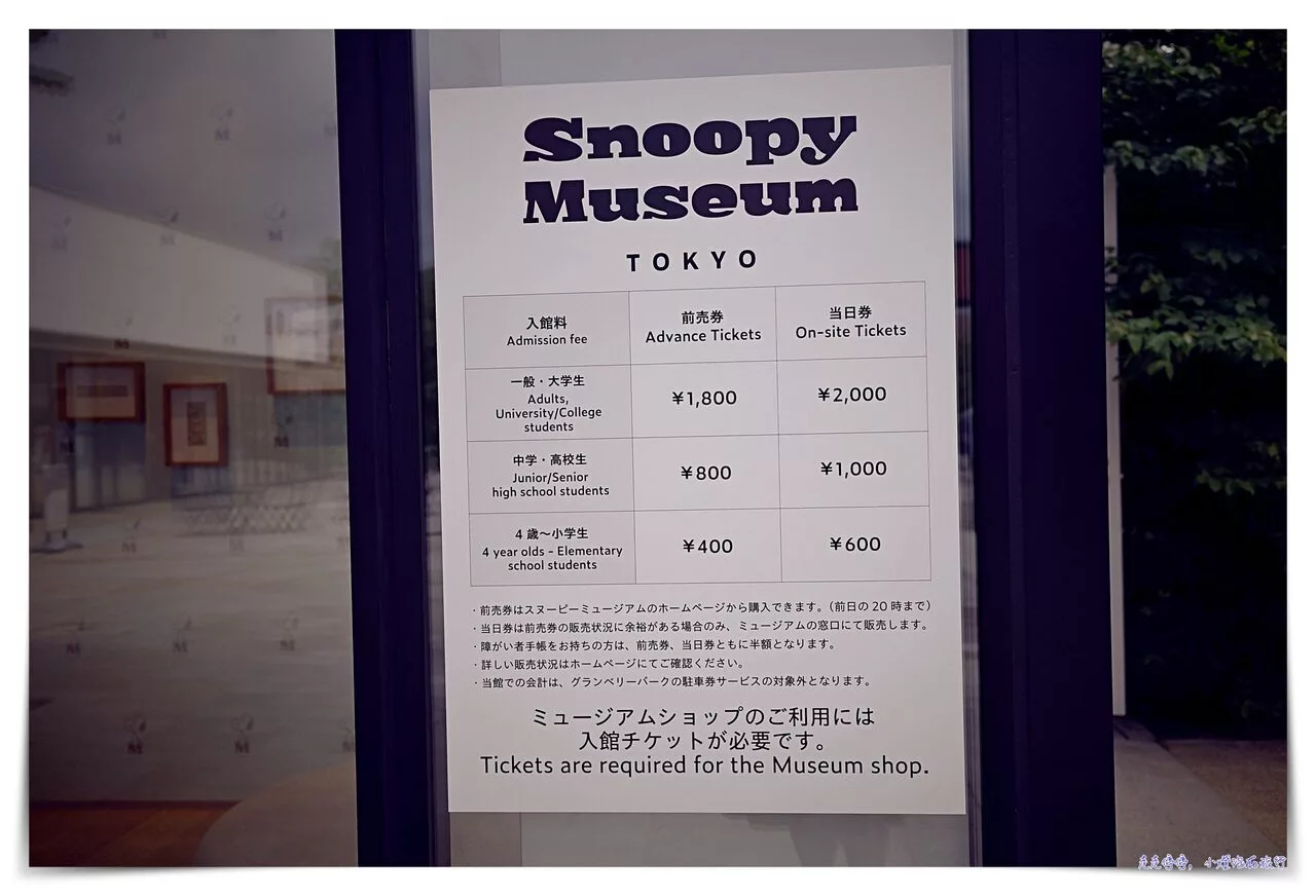 東京snoopy博物館｜東京史努比博物館，交通、票價、參觀重點、南町田Grandberry Park outlet mall