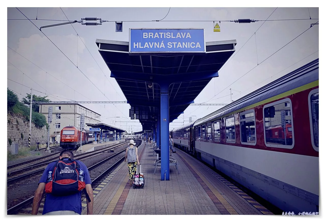 延伸閱讀：科希策到布拉提斯拉瓦火車｜Košice to Bratislava斯洛伐克國鐵搭乘，舒適、簡單