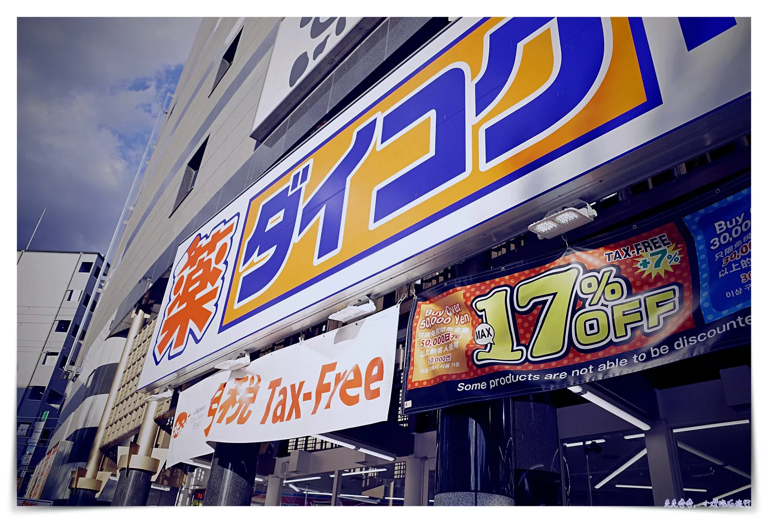 使用JTTP卡入境日本，可以成功退稅嗎？八月京都退稅成功經驗分享