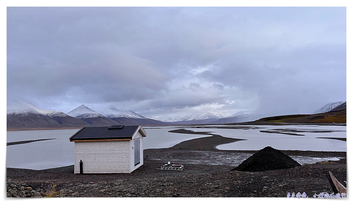 跨越50緯度的旅行｜Day4 在朗伊爾城散步、下雪、河邊、longyearbyen真的該來一趟，超酷超方便