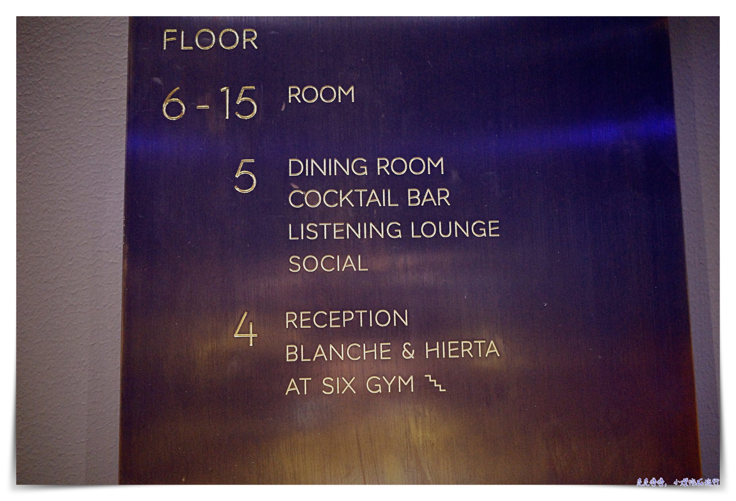 斯德哥爾摩住宿｜Hotel at six，超級好位置、鄰近老城區設計低奢旅店