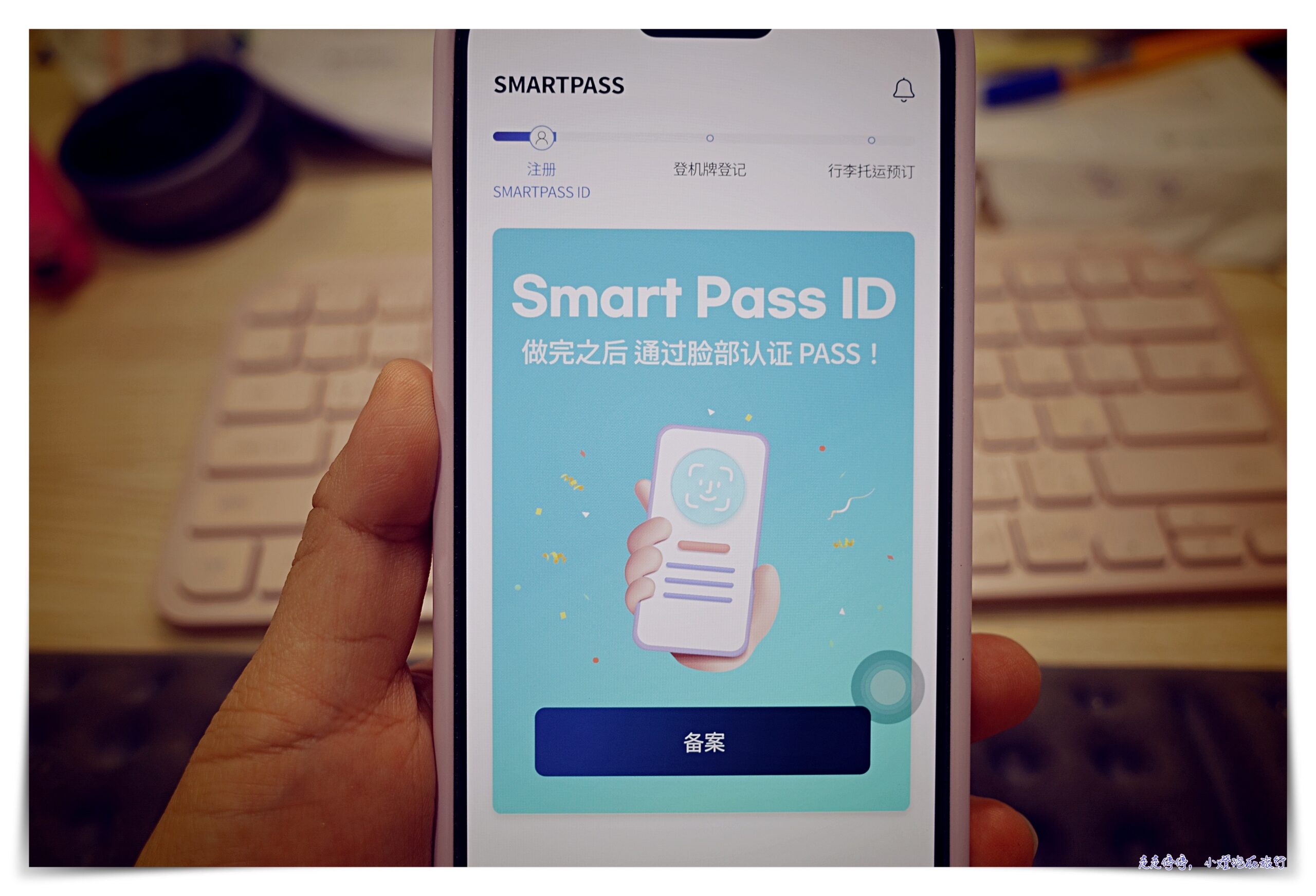 延伸閱讀：韓國出境自動｜「SmartPass」智能出境服務註冊，可供快速離境通關～韓國出境超強app  ICN SMART PASS