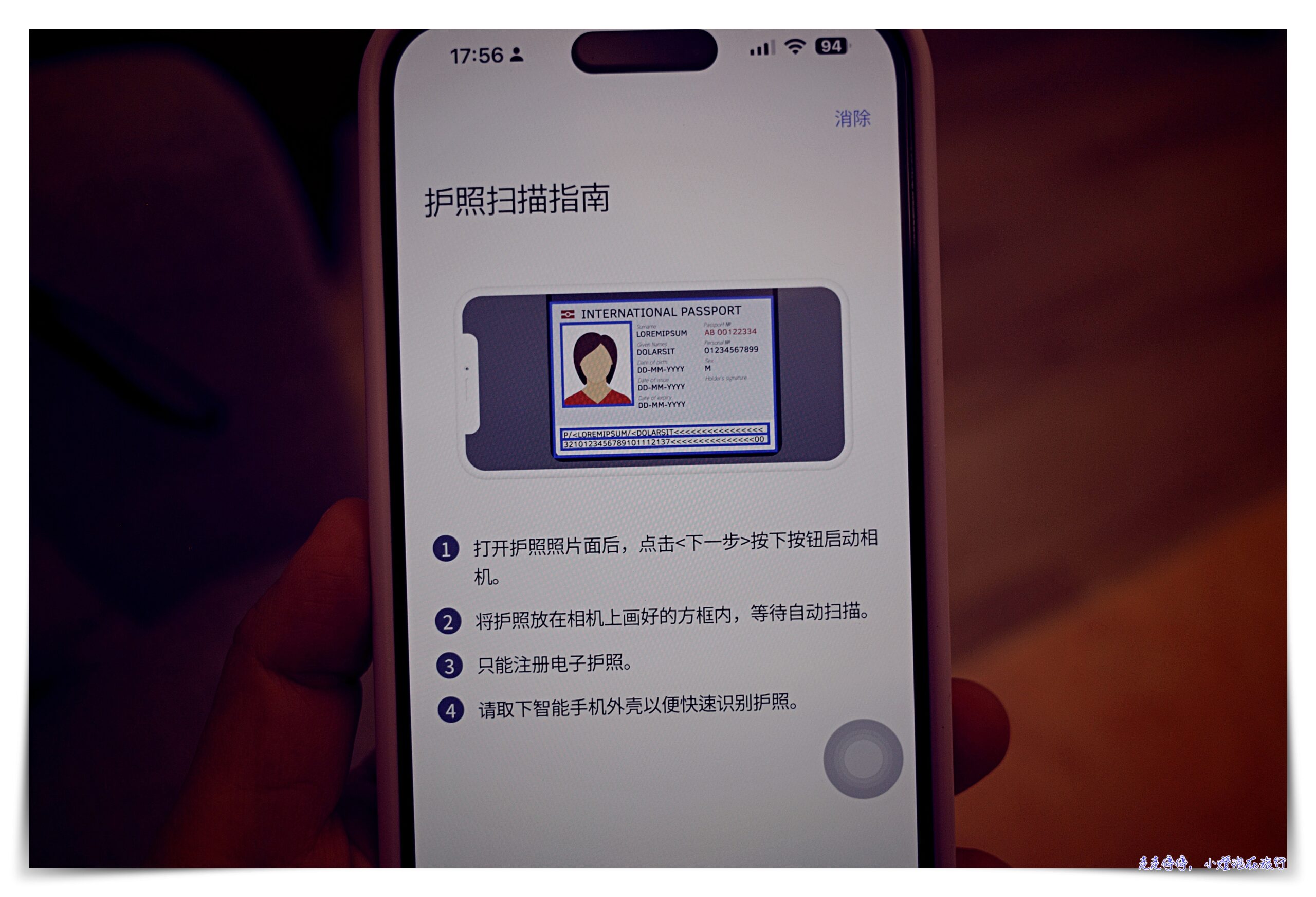 韓國出境自動｜「SmartPass」智能出境服務註冊，可供快速離境通關～韓國出境超強app  ICN SMART PASS