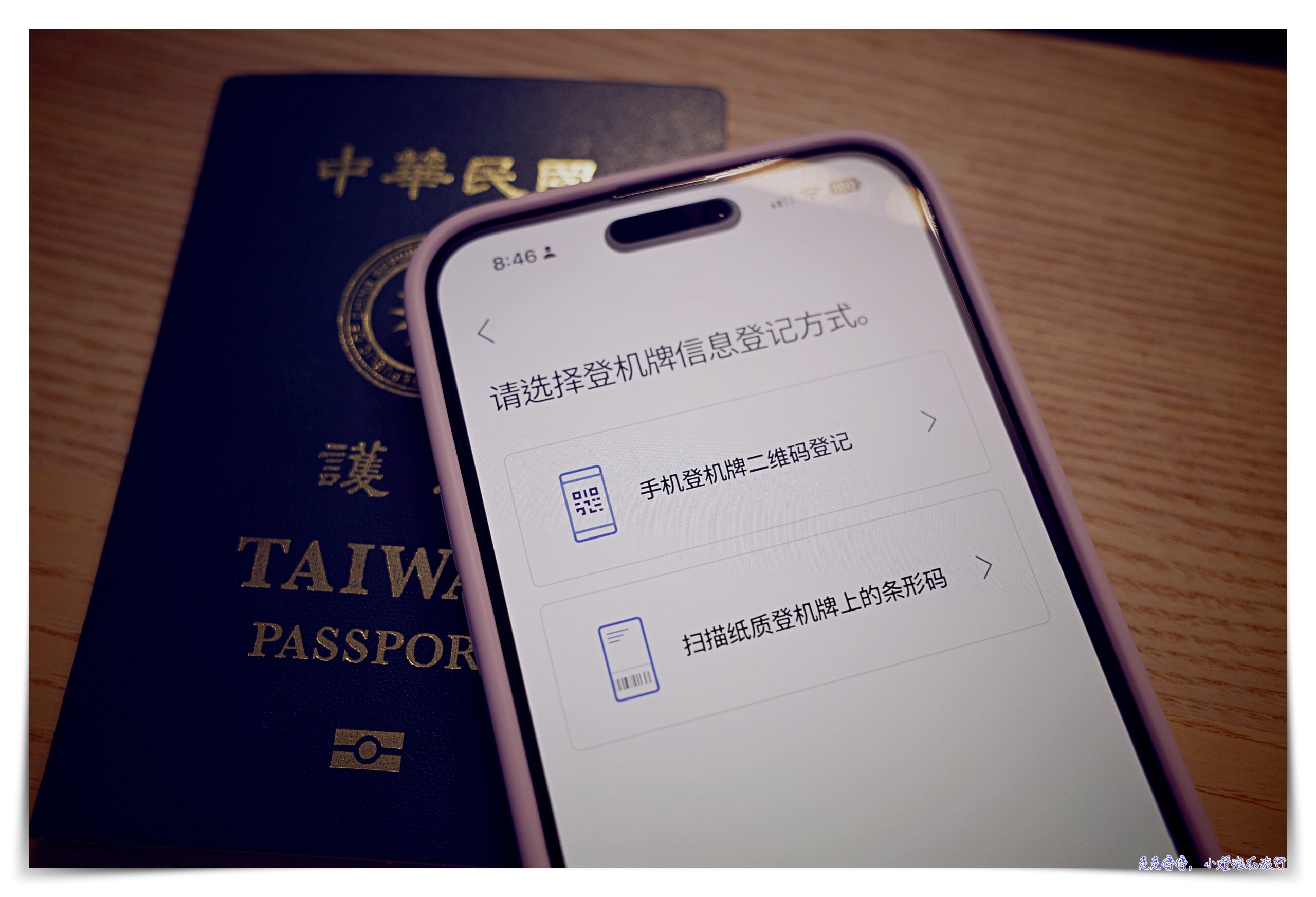 韓國出境自動｜「SmartPass」智能出境服務註冊，可供快速離境通關～韓國出境超強app  ICN SMART PASS