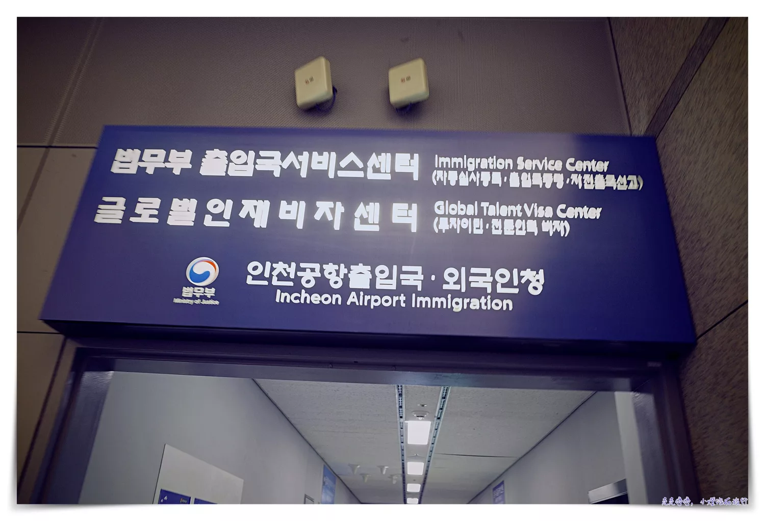 韓國快速自動通關申請，以後都走Face ID自動通關走道就可以
