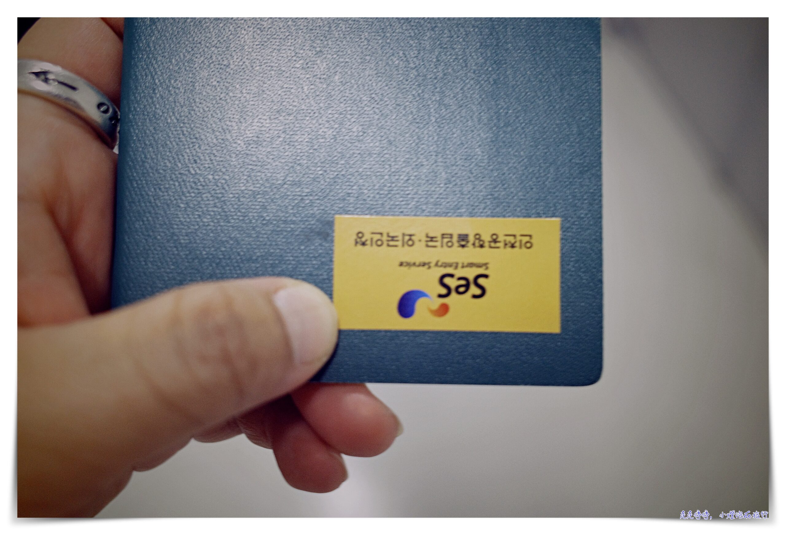 延伸閱讀：韓國快速自動通關申請，以後都走Face ID自動通關走道就可以
