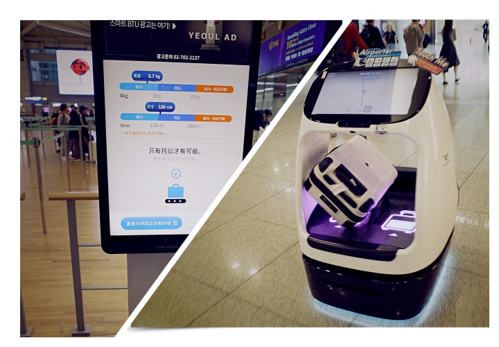 延伸閱讀：首爾仁川機場超有趣機器｜機器人幫你送行李、行李尺寸重量測量器
