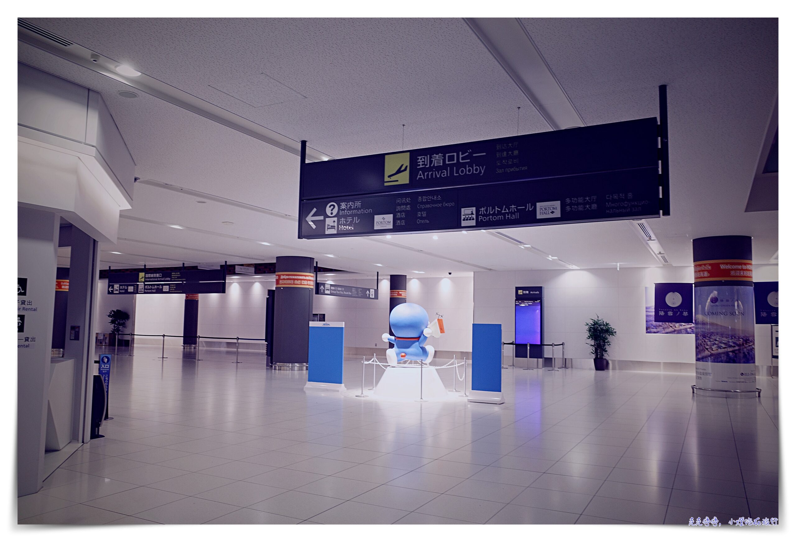 新千歲機場住宿推薦超五星飯店｜北海道帕托姆國際飯店 Portom International Hokkaido，超推薦機場住宿