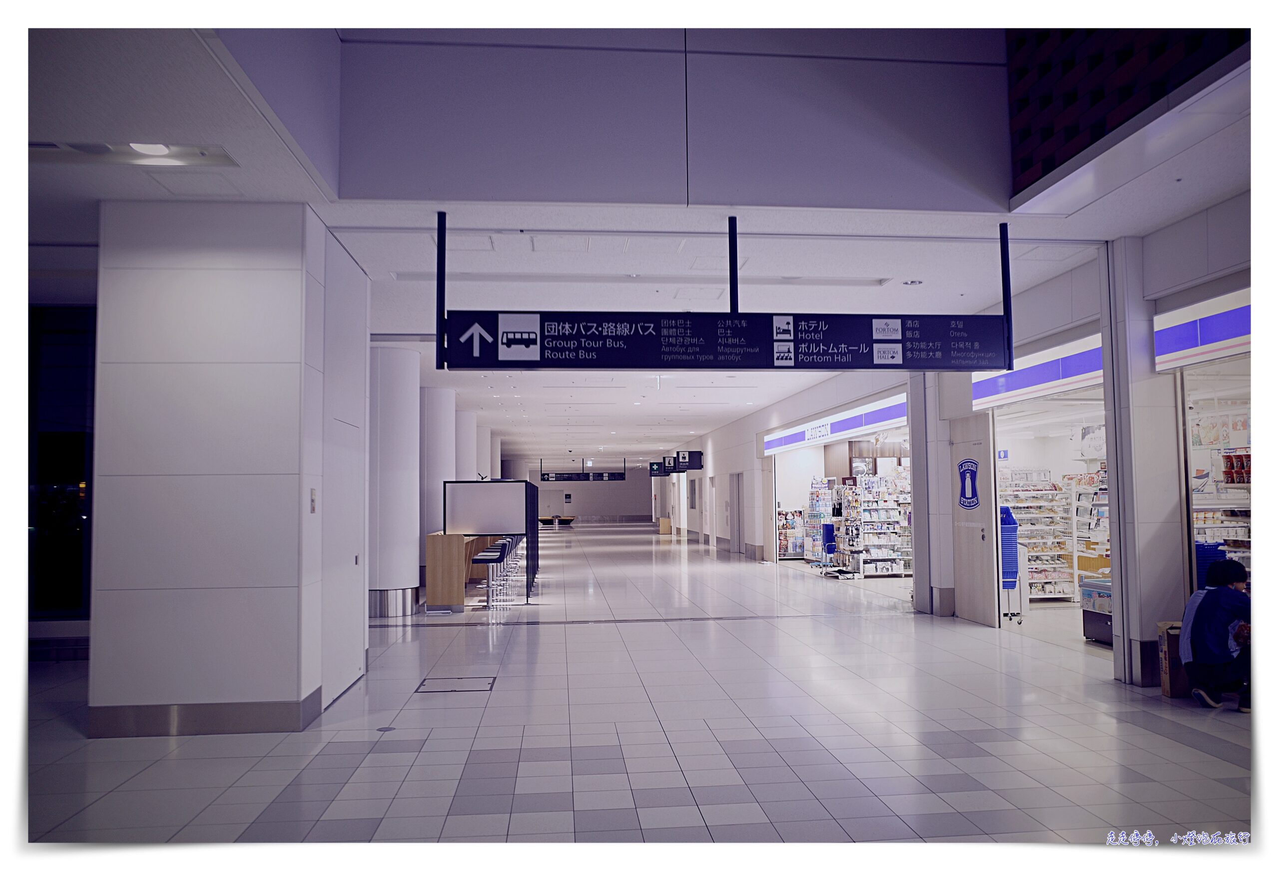 新千歲機場住宿推薦超五星飯店｜北海道帕托姆國際飯店 Portom International Hokkaido，超推薦機場住宿