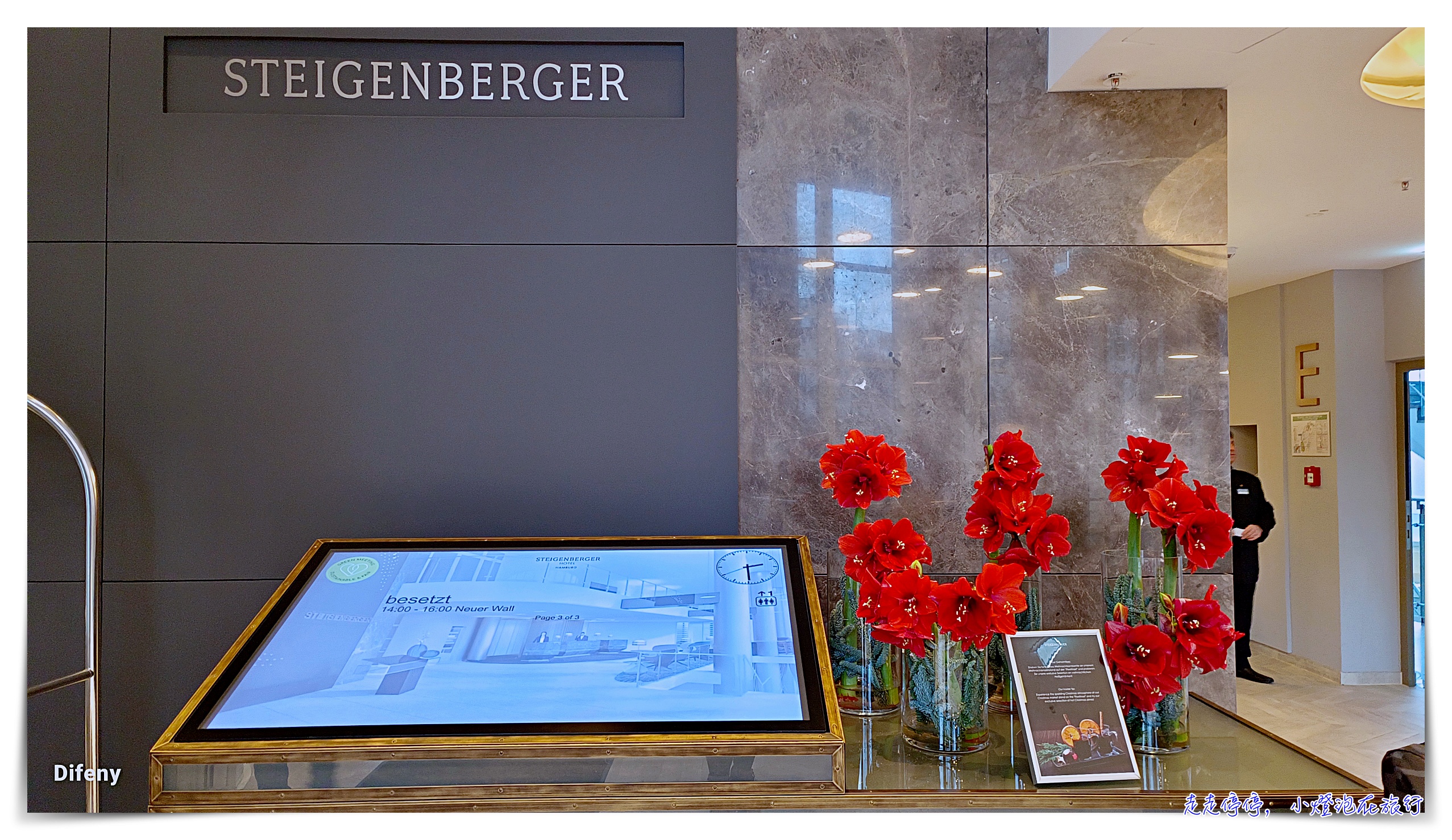 漢堡住宿｜施泰根貝格霍特爾漢堡 Steigenberger Hotel Hamburg 位置好、安全、服務好