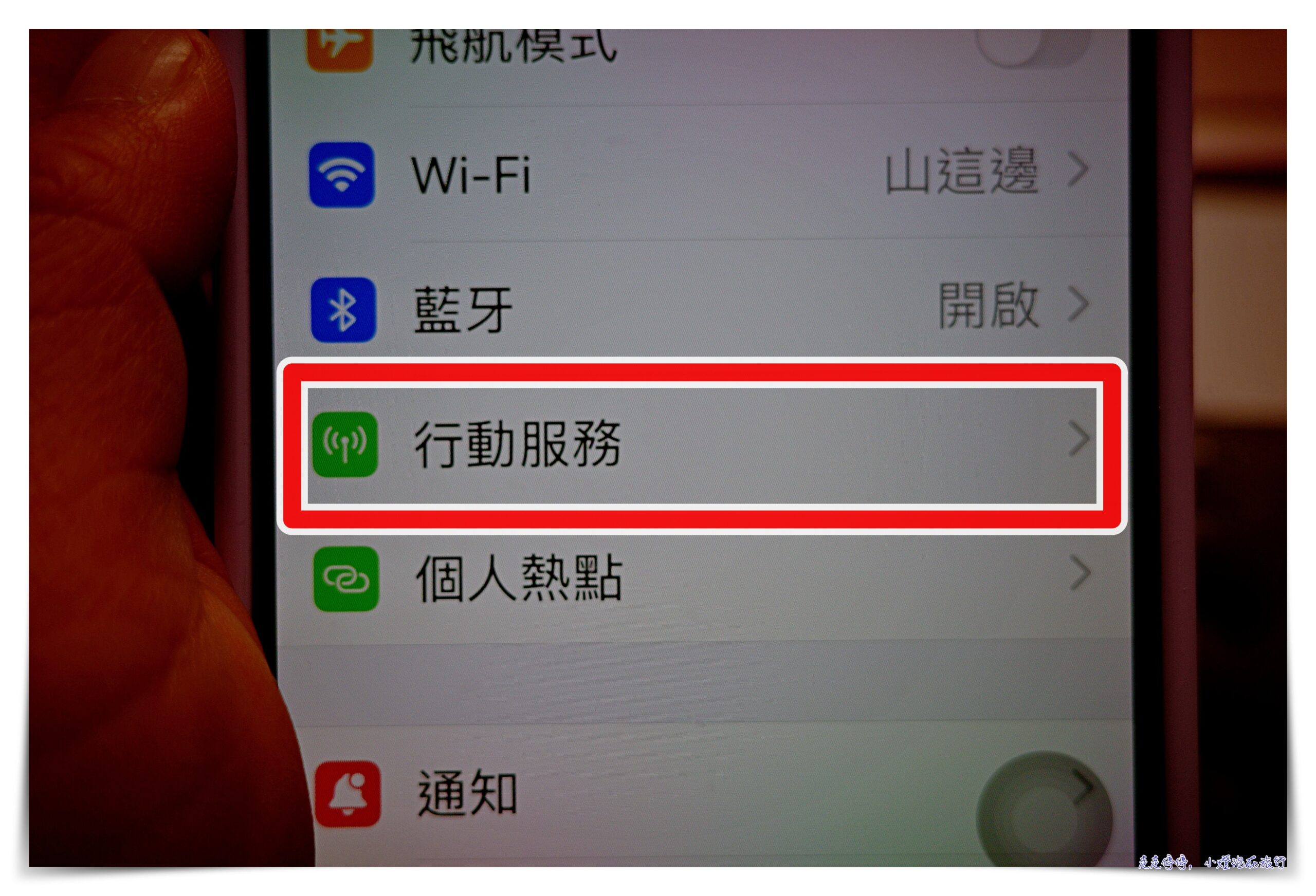 歐洲eSIM，裝好之後還是收不到台灣門號簡訊怎麼辦？ @走走停停，小燈泡在旅行