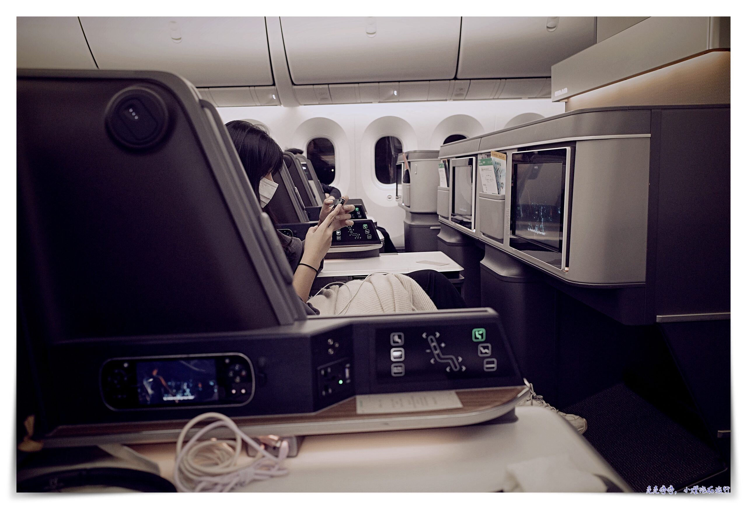 長榮航空BR65｜四腿票第二腿。台北飛維也納直飛。787-9皇璽桂冠艙。座位選擇是個學問 @走走停停，小燈泡在旅行