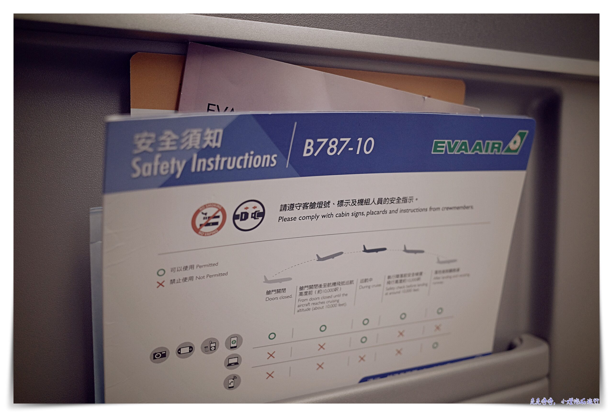 長榮轉機曼谷一個小時到底夠不夠？維也納、倫敦、航班都有轉機一小時～BR62中轉曼谷一小時，是否來得及？四腿票第三腿