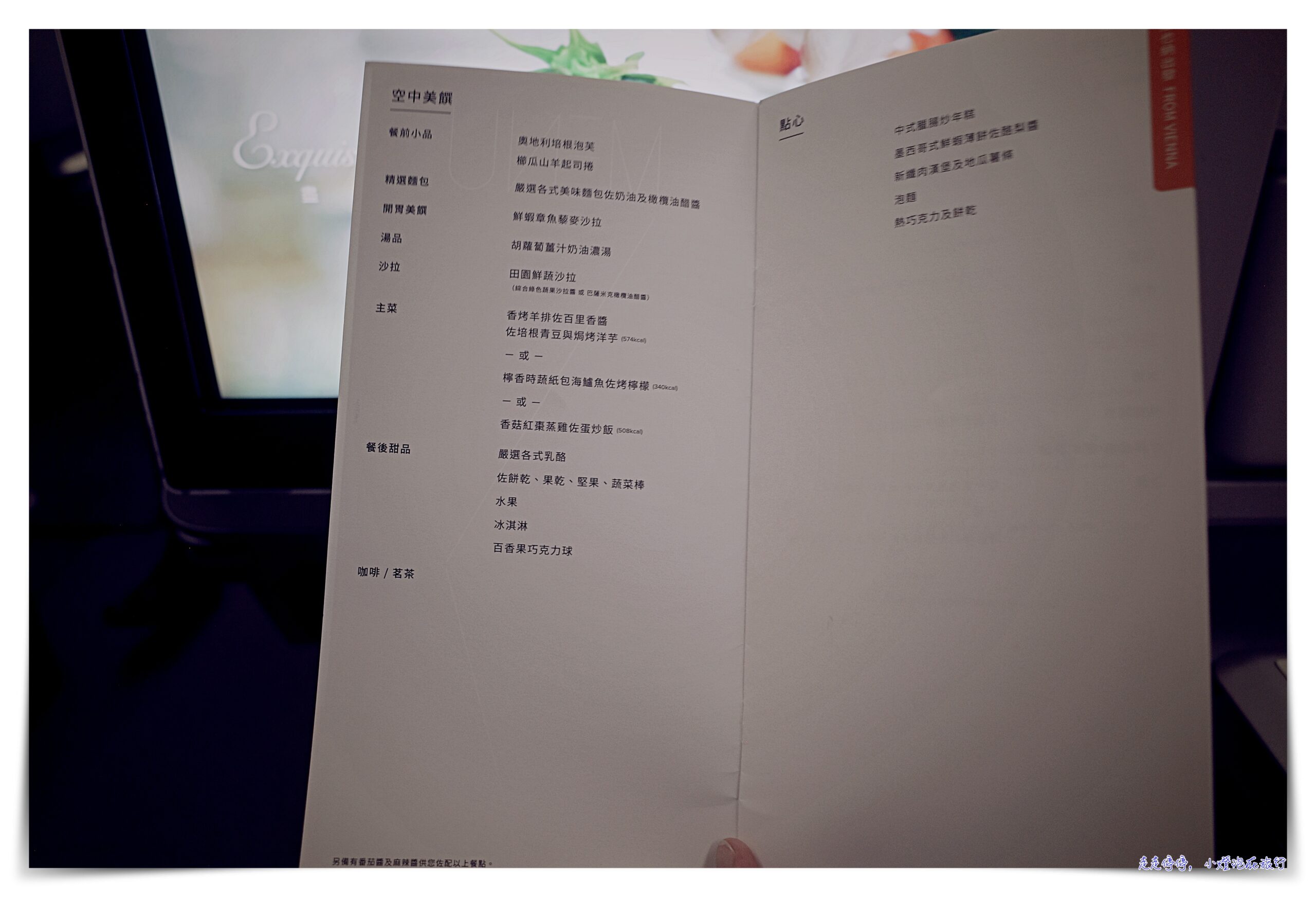 長榮轉機曼谷一個小時到底夠不夠？維也納、倫敦、航班都有轉機一小時～BR62中轉曼谷一小時，是否來得及？四腿票第三腿