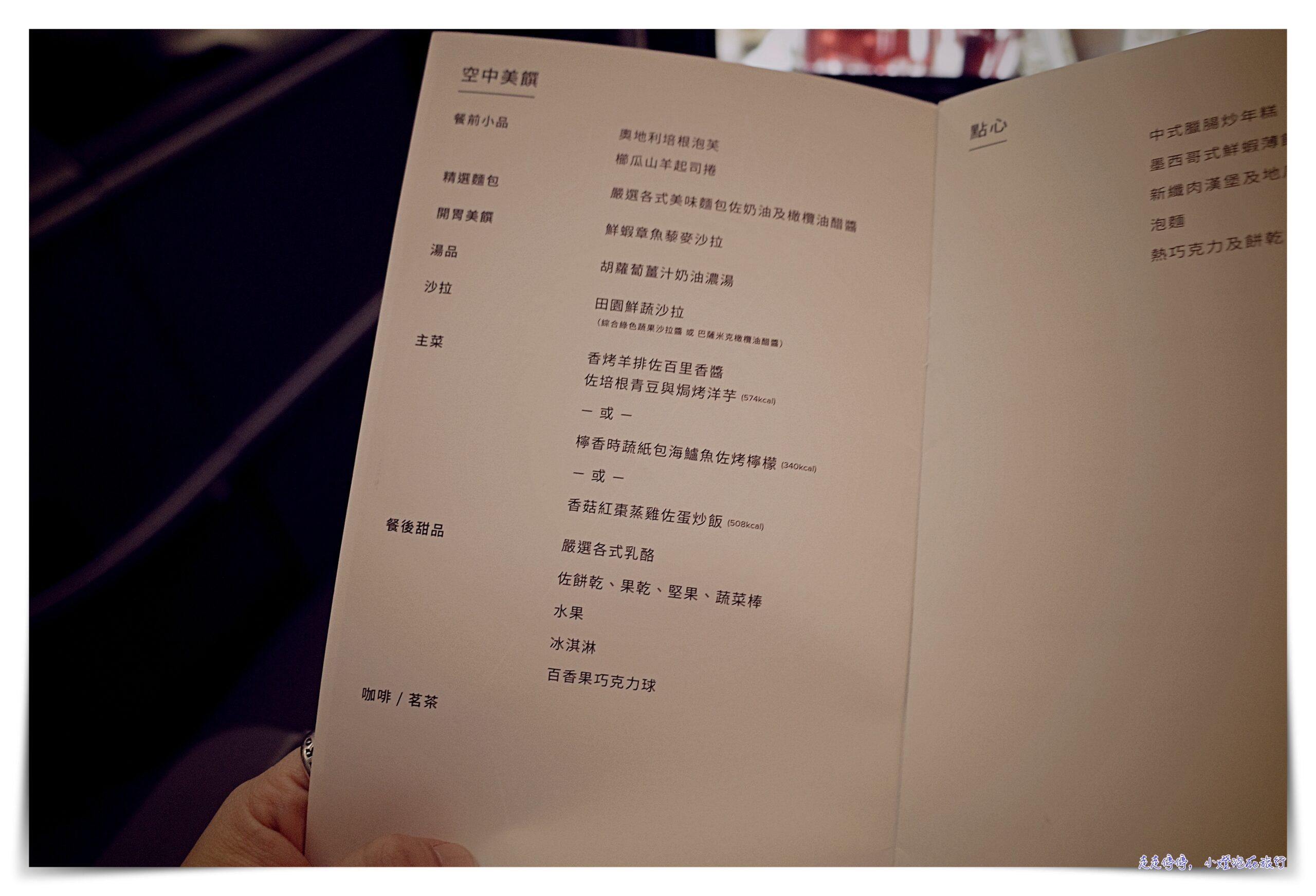 長榮轉機曼谷一個小時到底夠不夠？維也納、倫敦、航班都有轉機一小時～BR62中轉曼谷一小時，是否來得及？四腿票第三腿