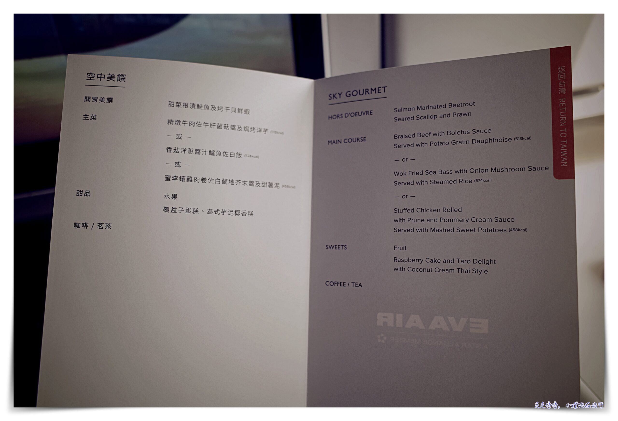 長榮轉機曼谷一個小時到底夠不夠？維也納、倫敦、航班都有轉機一小時～BR62中轉曼谷一小時，是否來得及？四腿票第三腿