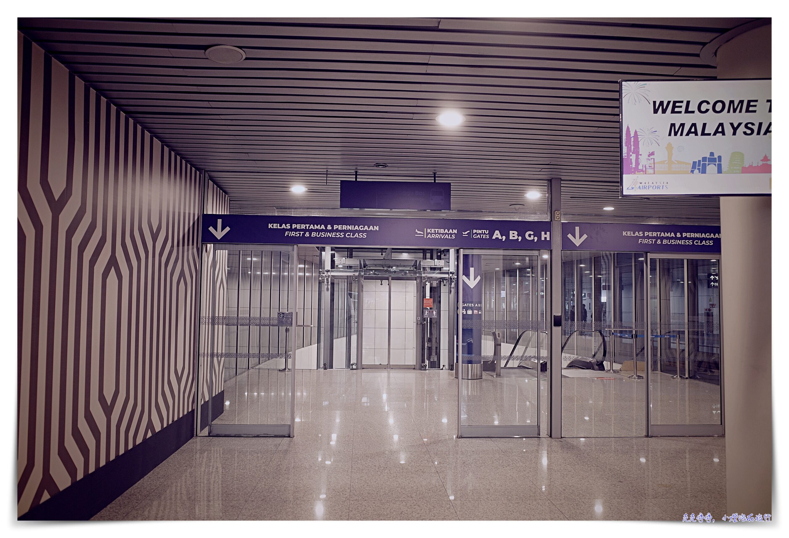 吉隆坡機場商務艙路線｜KLIA Premier LANE、商務艙接駁巴士、first貴賓室