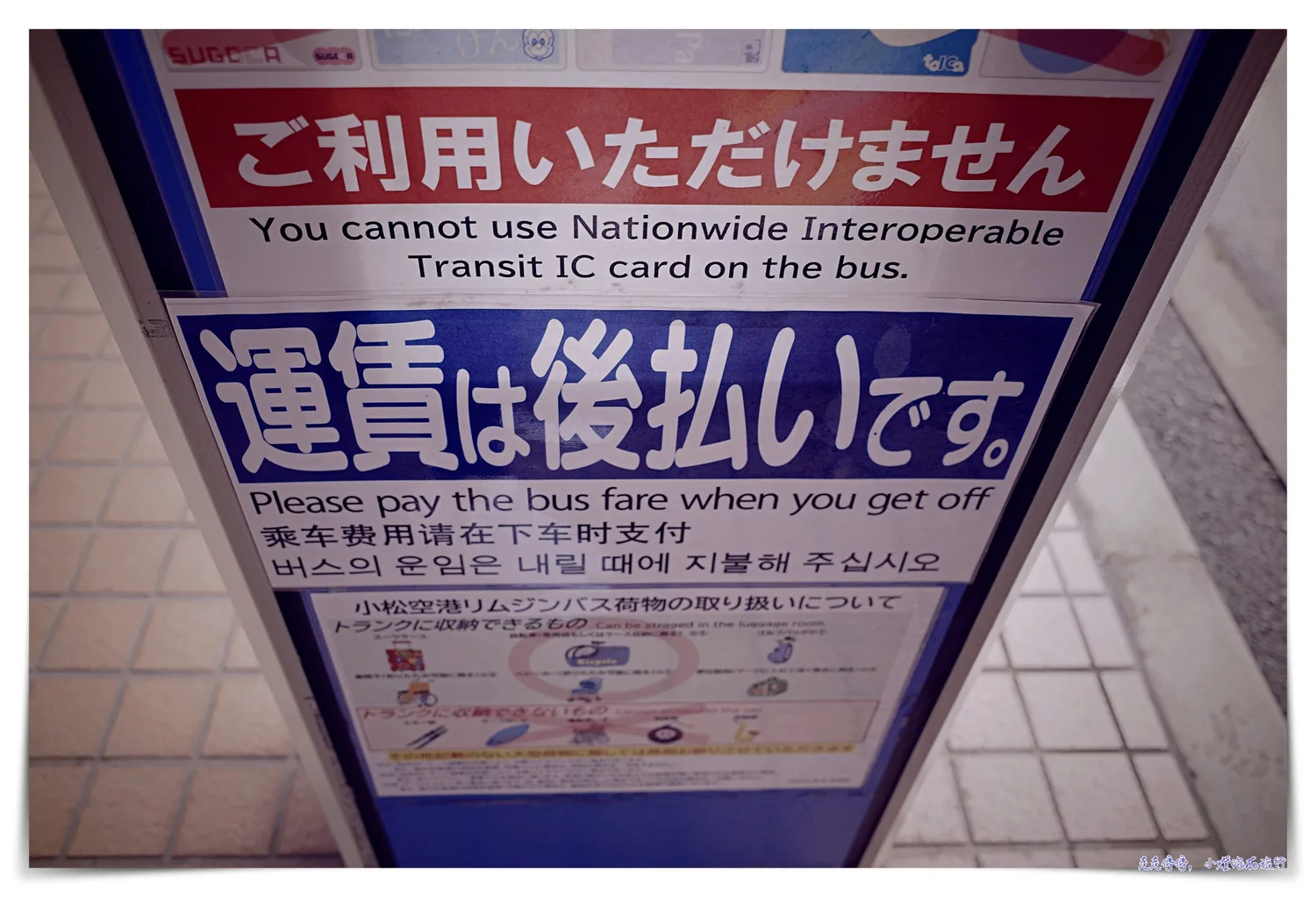 小松機場到金澤｜巴士時刻表、購票、搭車以及站點